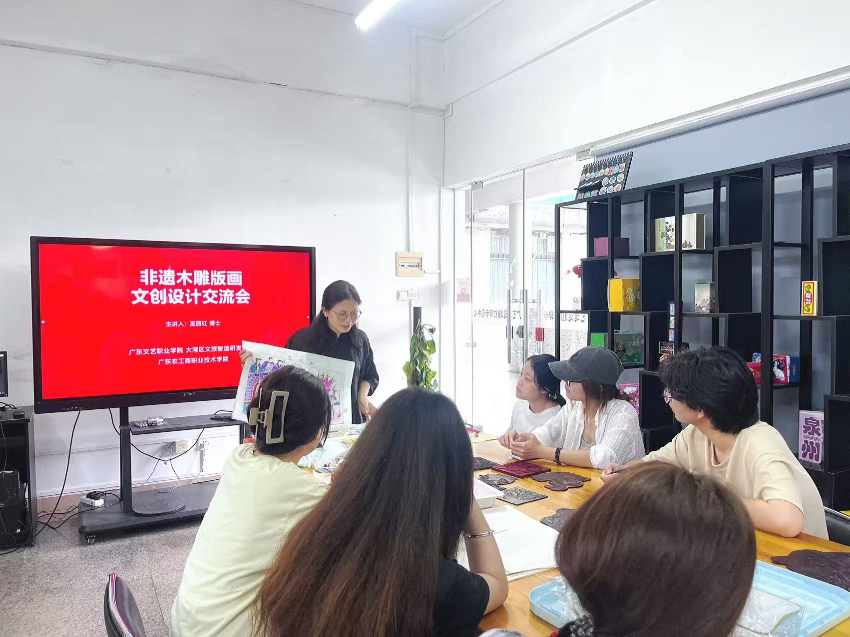 黨建引領，非遺賦能 | 大灣區文旅智造研發中心非遺木雕版畫文創設計交流會成功舉辦