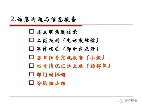 上海市餐飲服務(wù)食品安全監(jiān)管工作介紹PPT數(shù)據(jù)處理服務(wù)方案