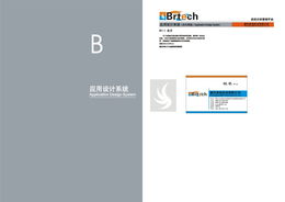 威客yjpl0306方案解析 工業(yè)自動(dòng)化銷售商VI設(shè)計(jì)的專業(yè)賦能